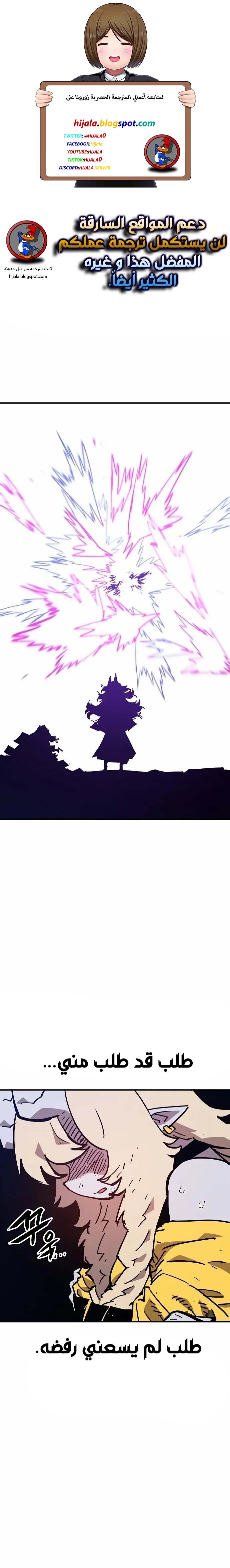 Read Player AR Manga Online