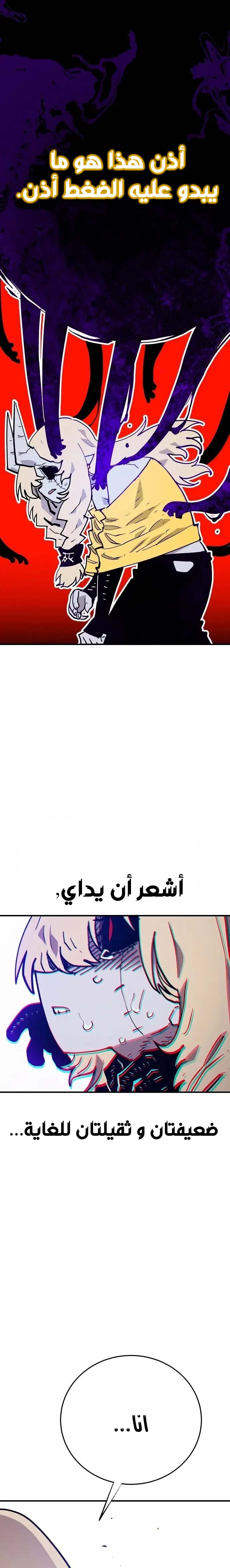 Read Player AR Manga Online
