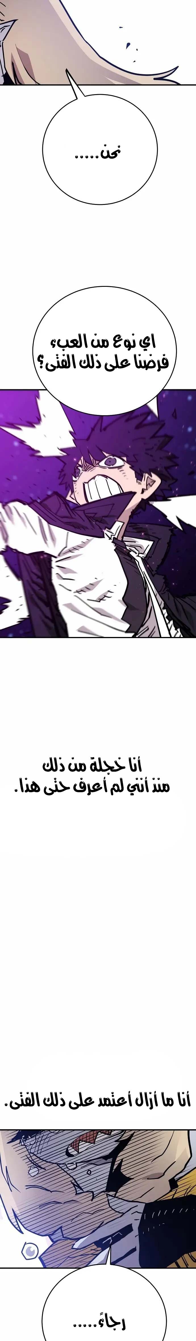 Read Player AR Manga Online