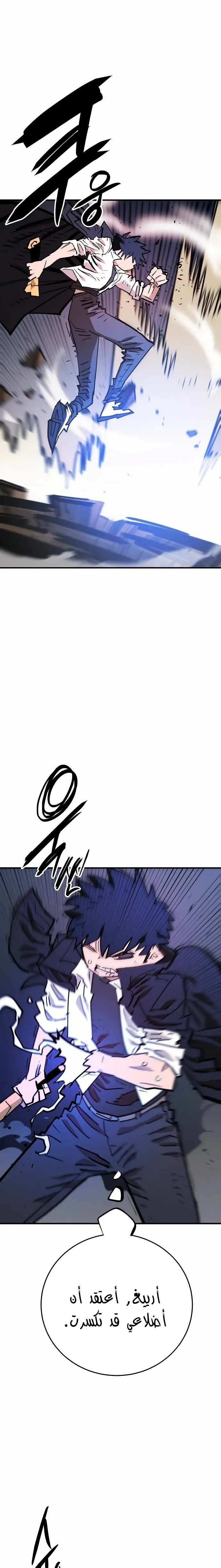 Read Player AR Manga Online