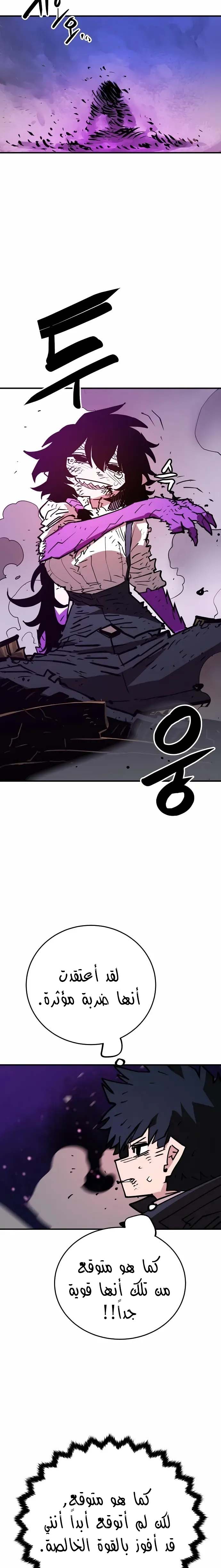 Read Player AR Manga Online