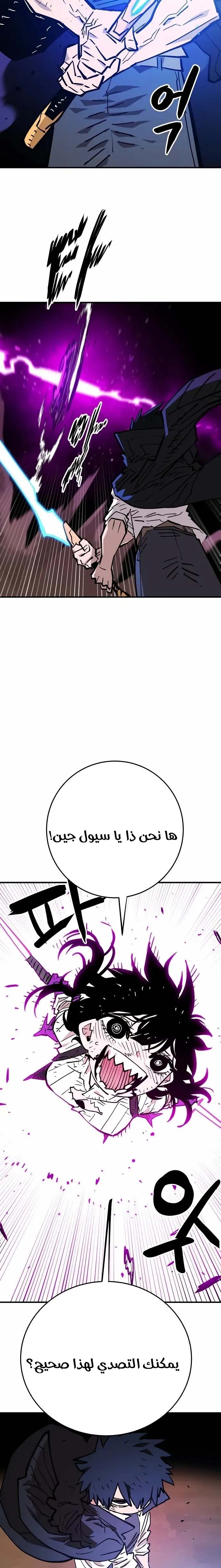 Read Player AR Manga Online