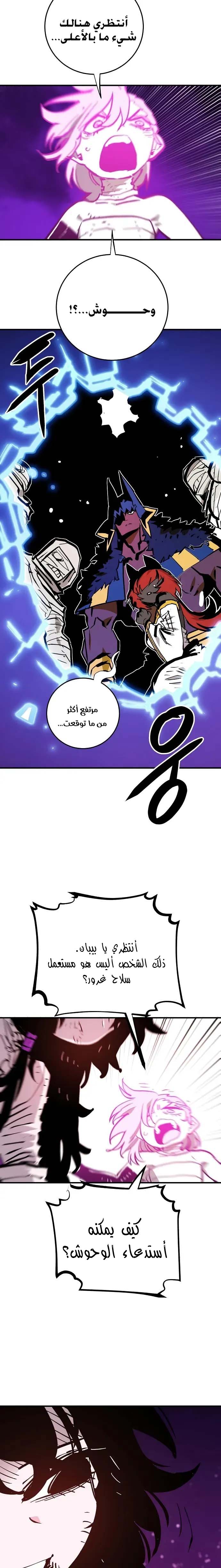 Read Player AR Manga Online