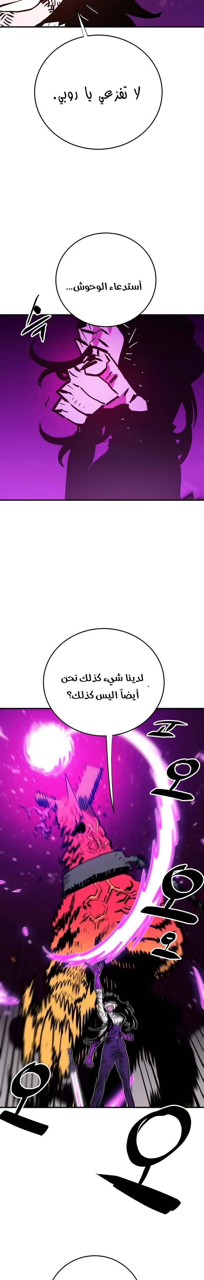 Read Player AR Manga Online