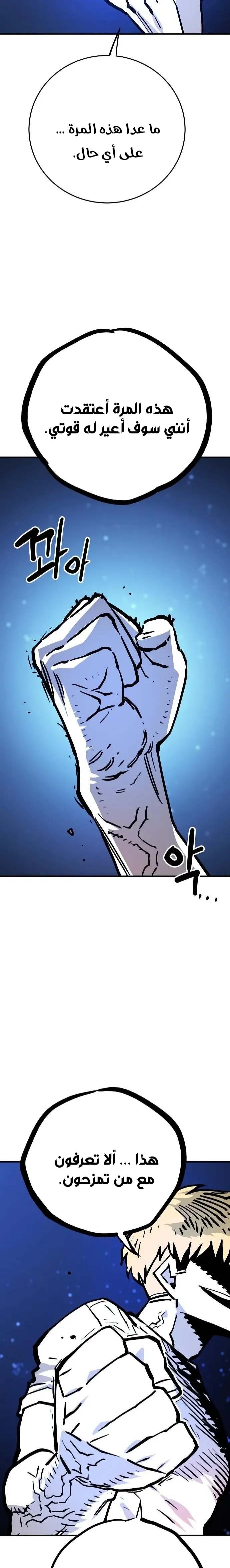 Read Player AR Manga Online