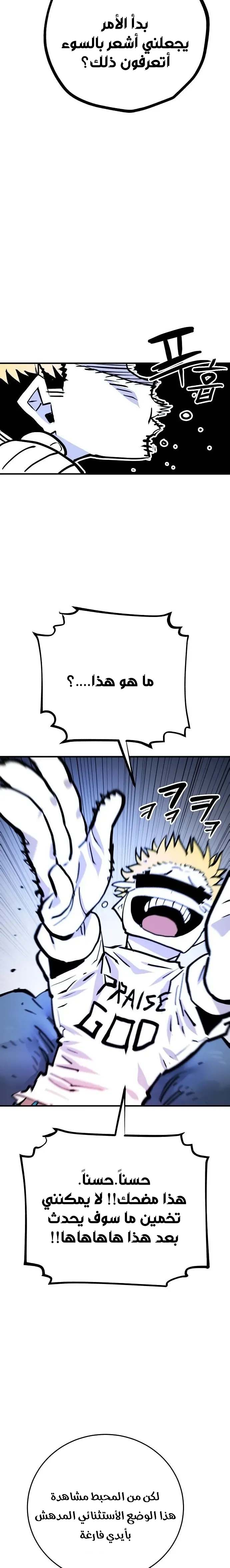 Read Player AR Manga Online