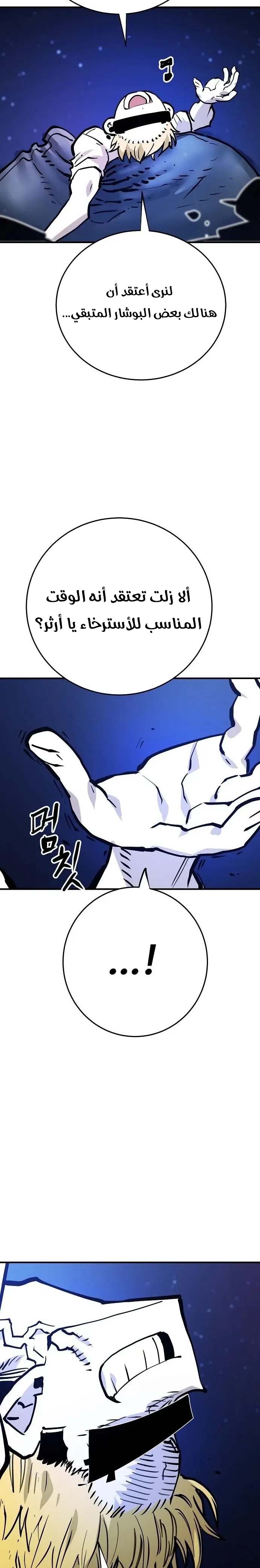 Read Player AR Manga Online