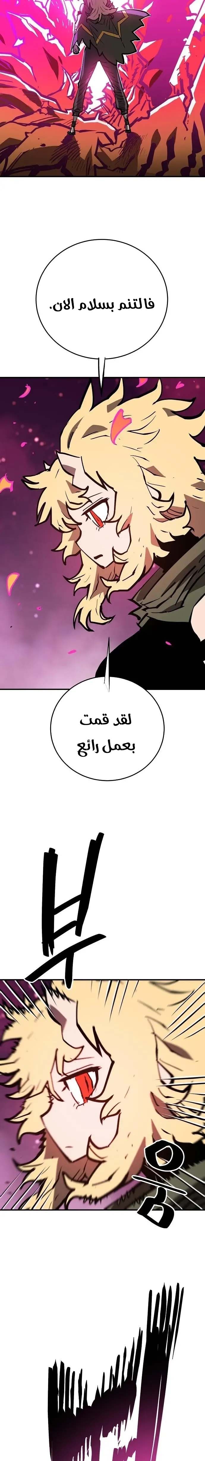 Read Player AR Manga Online
