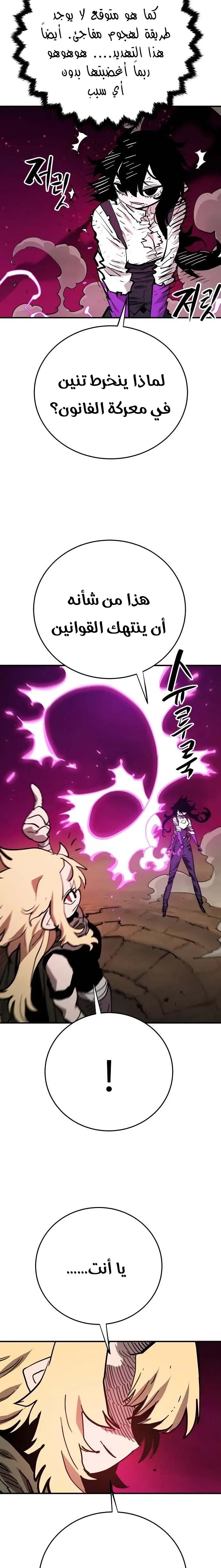 Read Player AR Manga Online