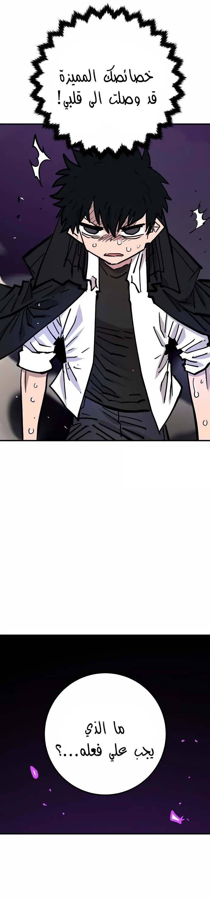 Read Player AR Manga Online