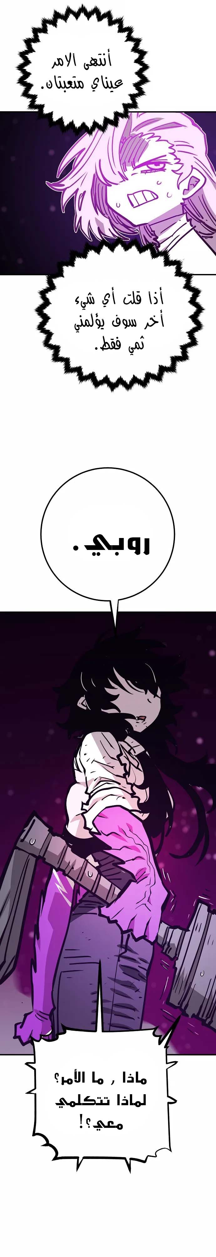 Read Player AR Manga Online