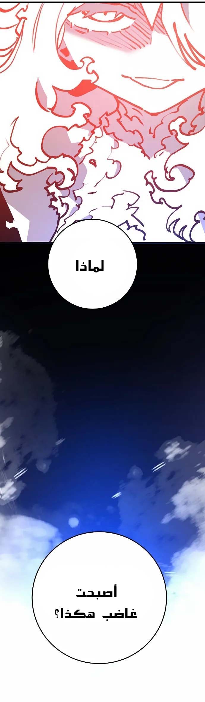 Read Player AR Manga Online
