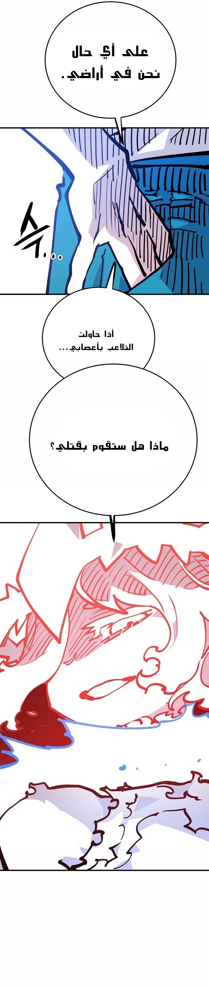 Read Player AR Manga Online