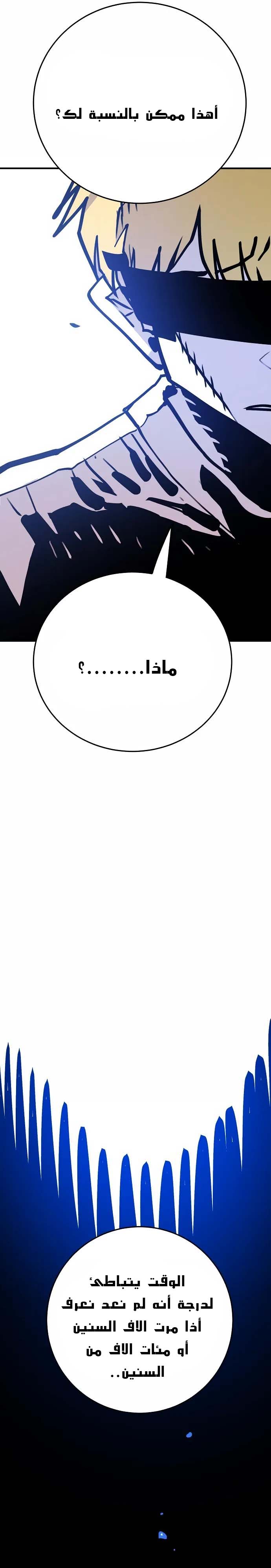 Read Player AR Manga Online