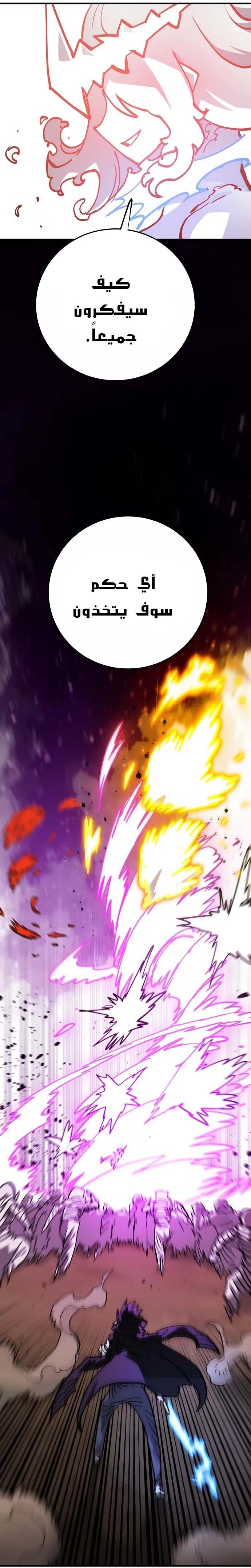 Read Player AR Manga Online