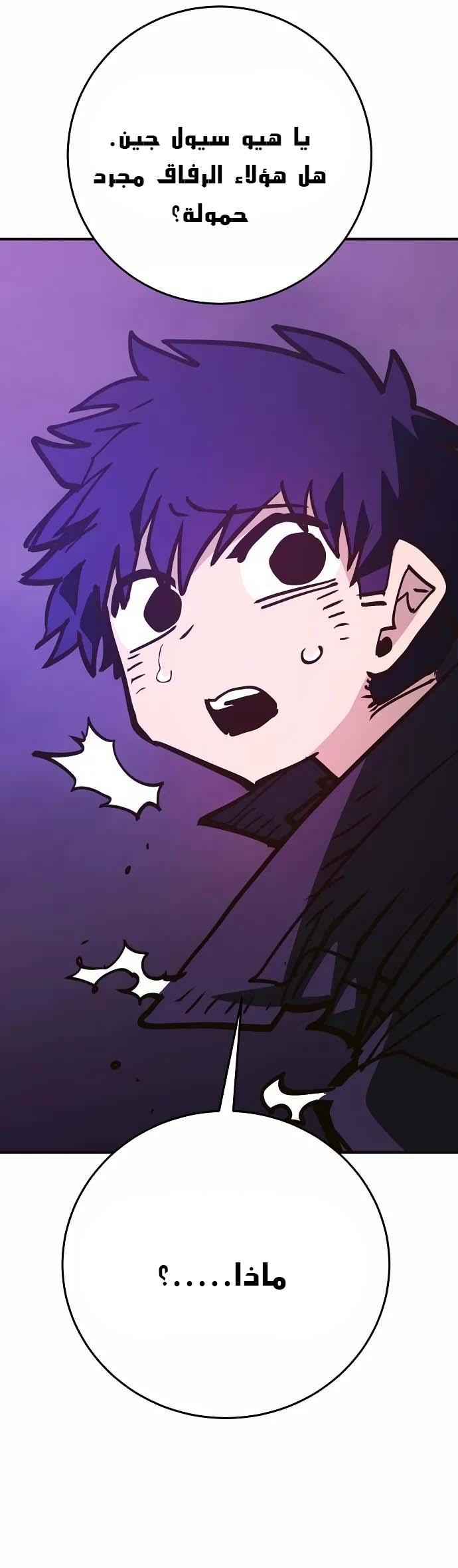 Read Player AR Manga Online