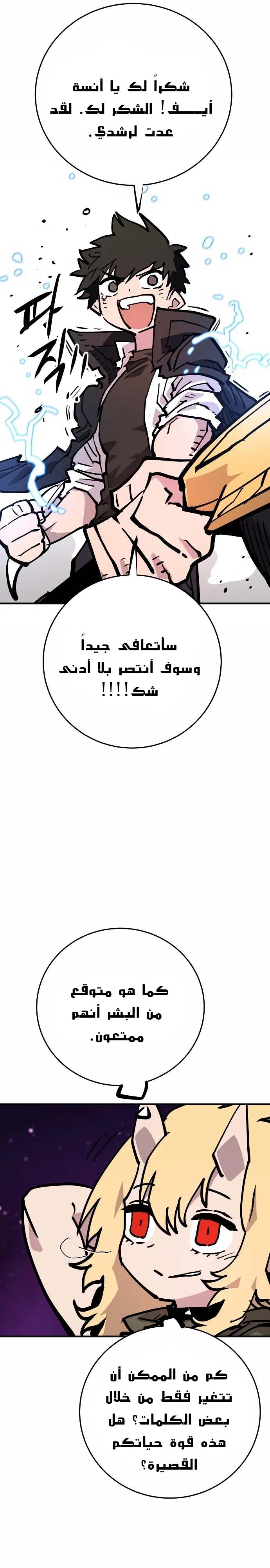 Read Player AR Manga Online
