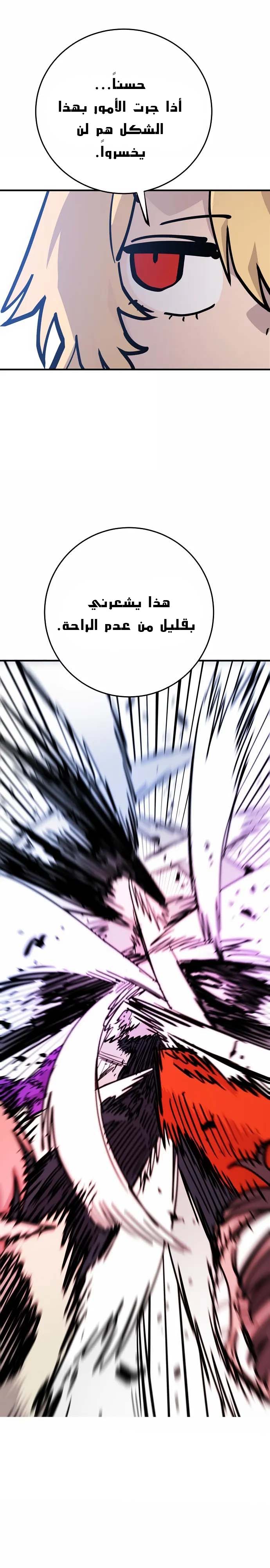 Read Player AR Manga Online
