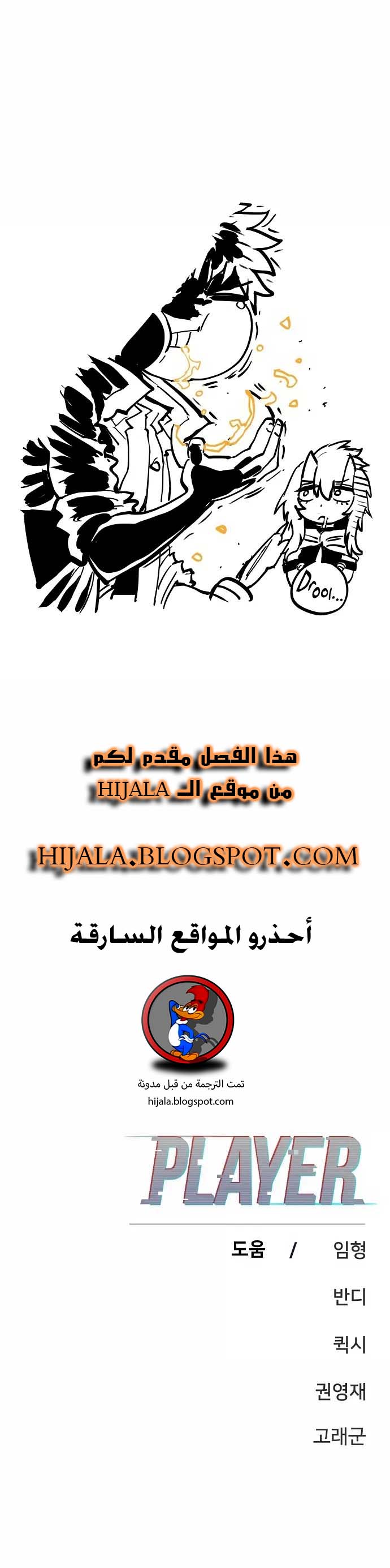 Read Player AR Manga Online