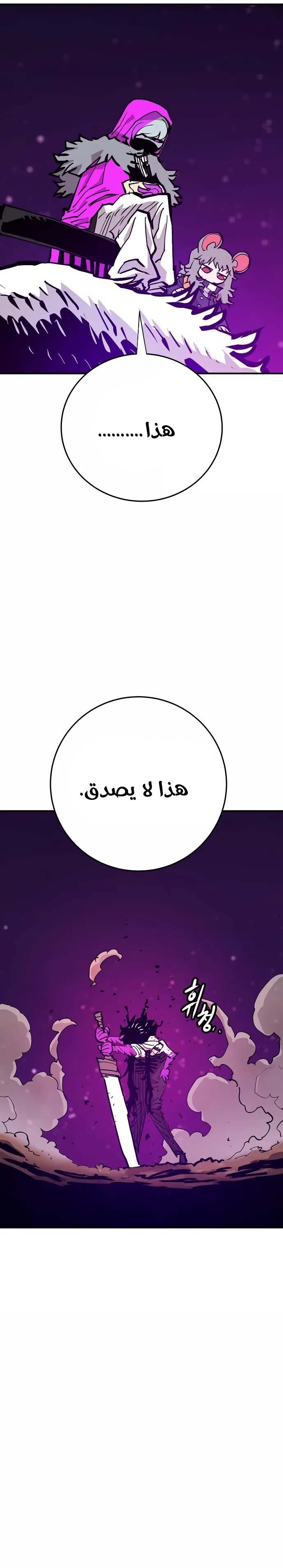 Read Player AR Manga Online