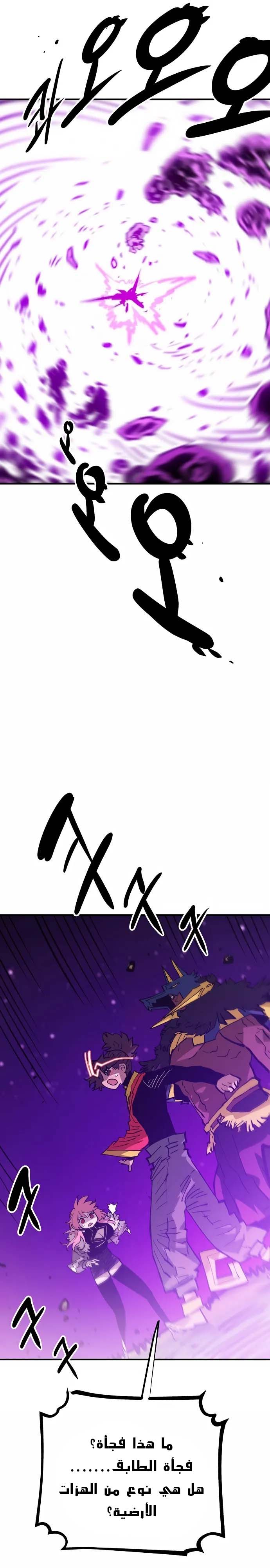 Read Player AR Manga Online