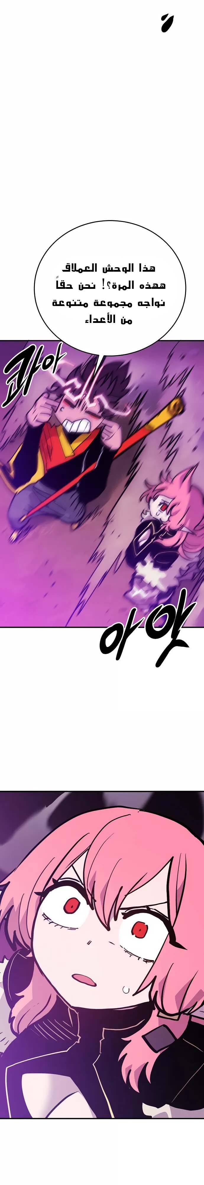 Read Player AR Manga Online