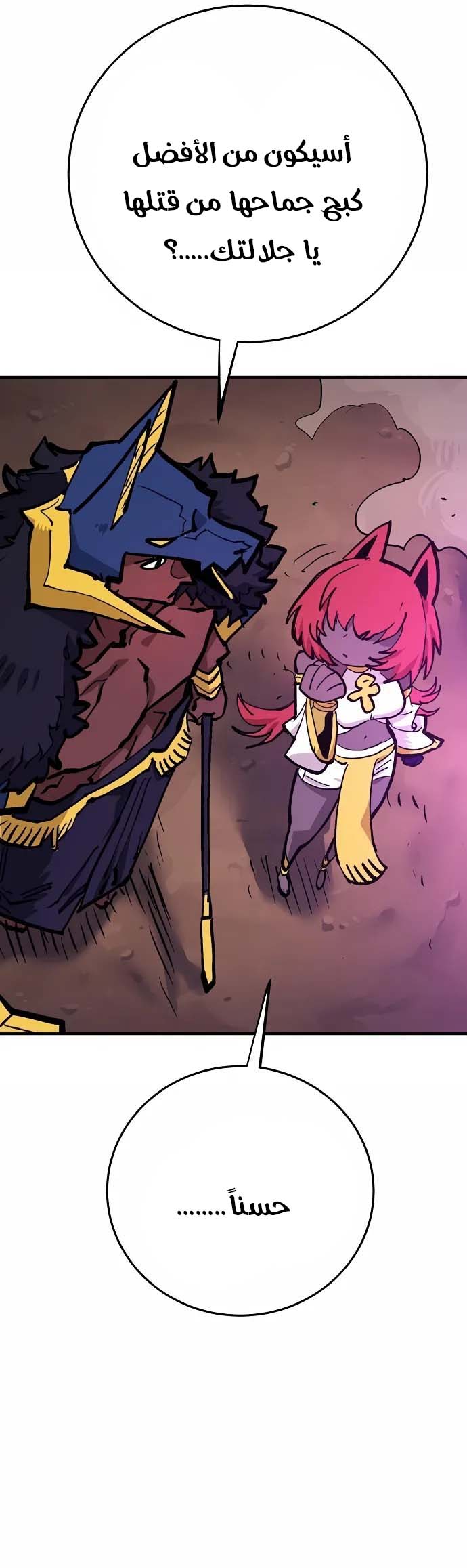 Read Player AR Manga Online