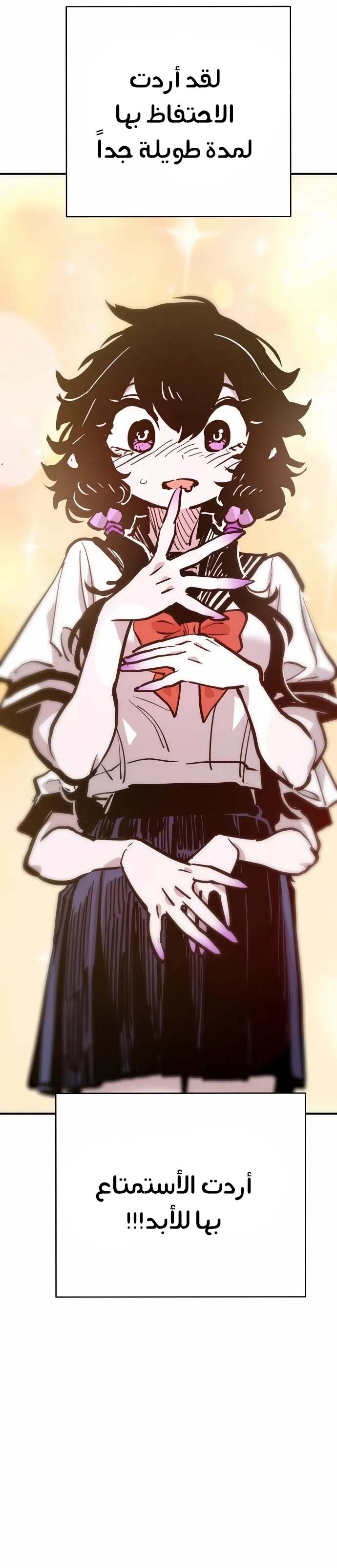 Read Player AR Manga Online