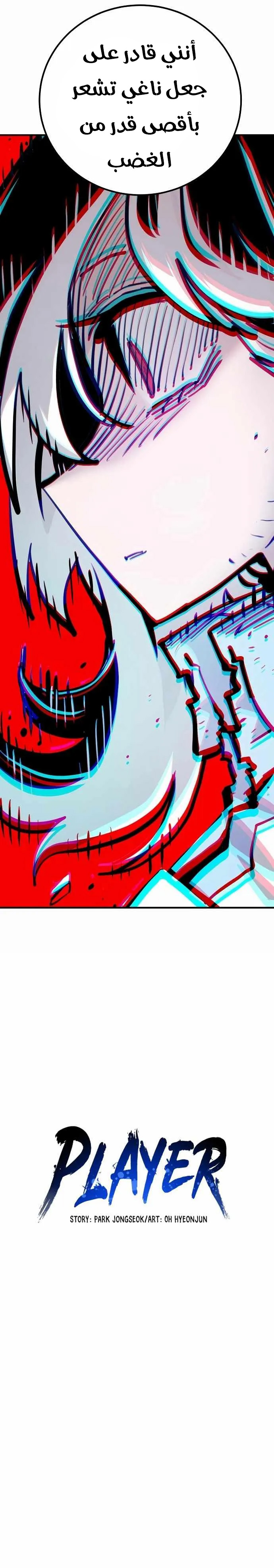 Read Player AR Manga Online