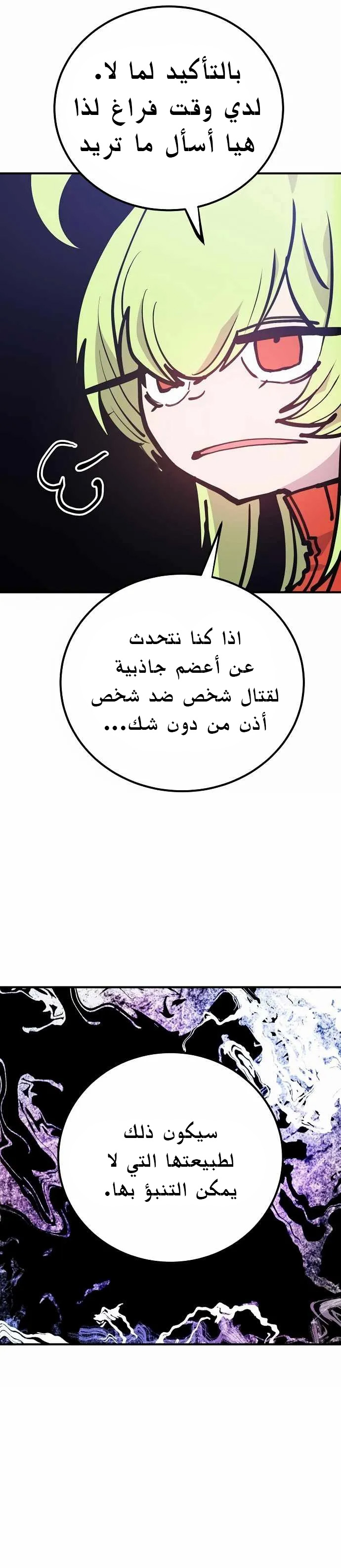 Read Player AR Manga Online