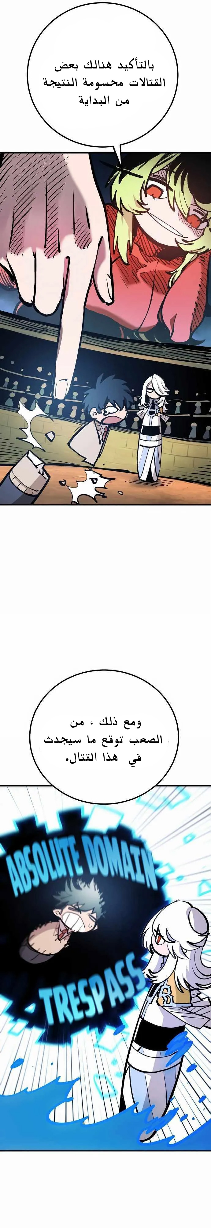 Read Player AR Manga Online