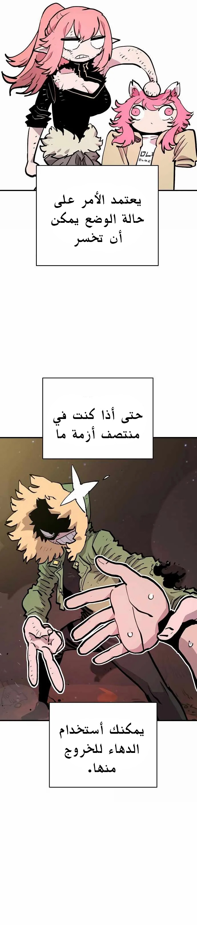 Read Player AR Manga Online