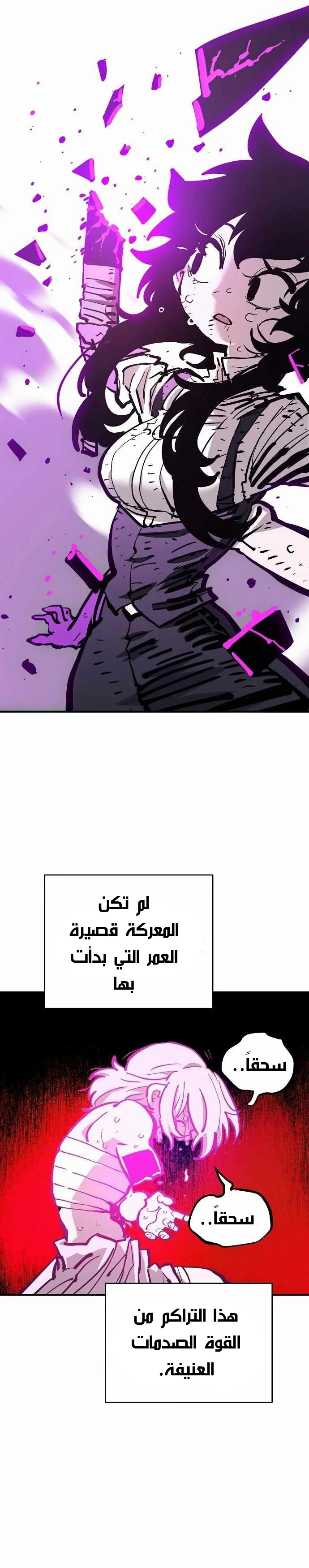 Read Player AR Manga Online
