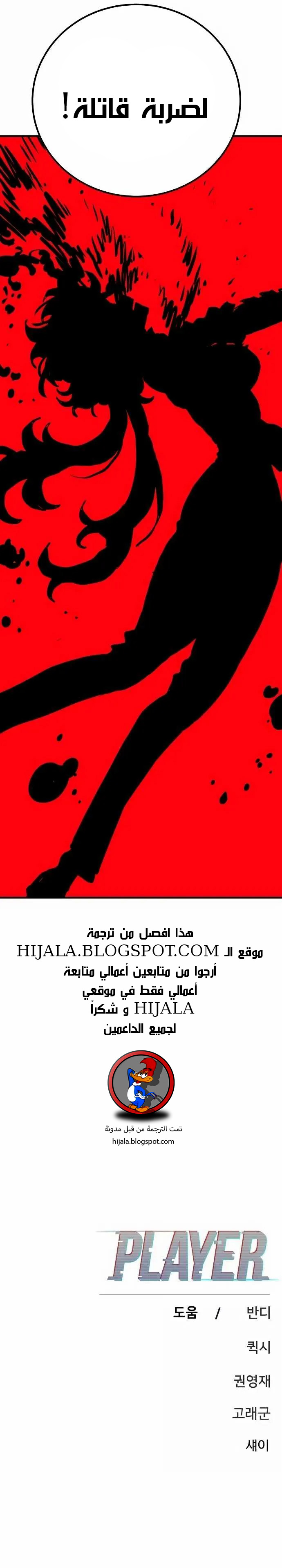 Read Player AR Manga Online