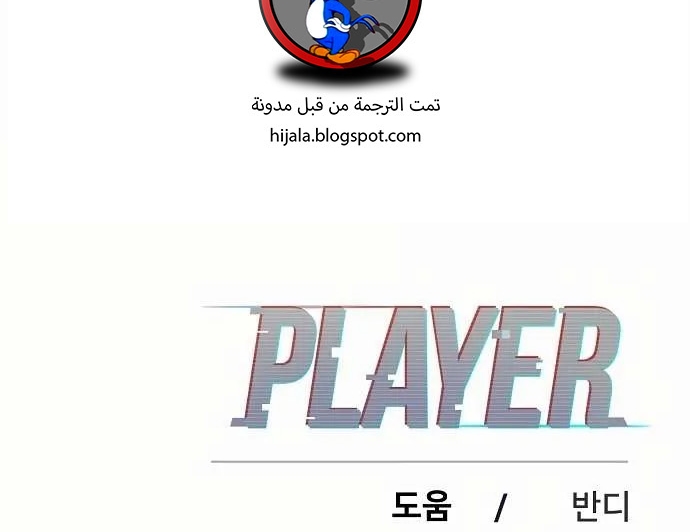 Read Player AR Manga Online