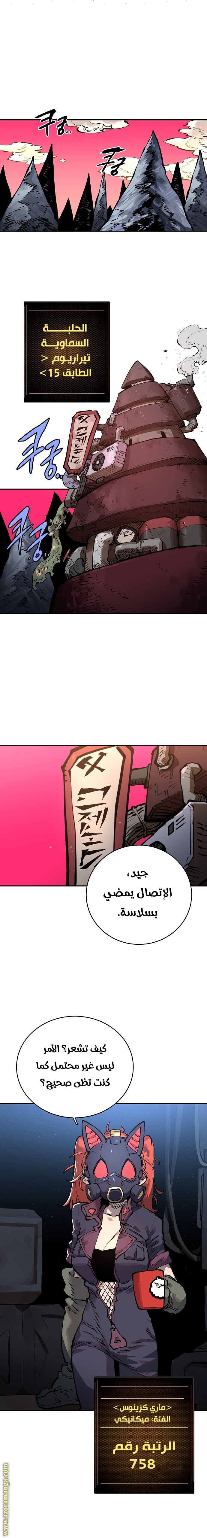 Read Player AR Manga Online