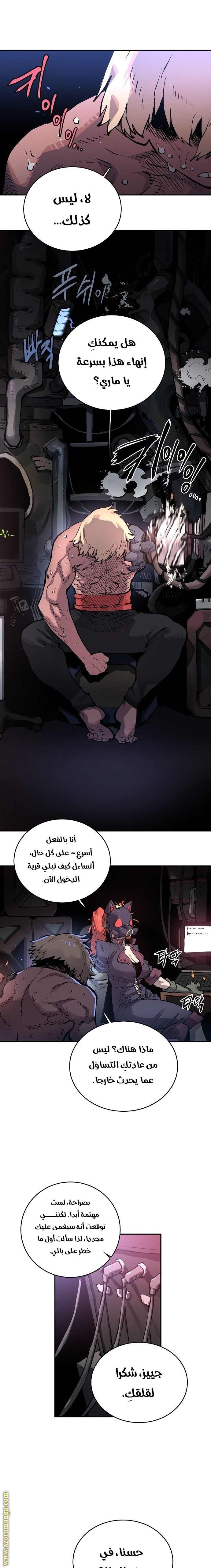 Read Player AR Manga Online
