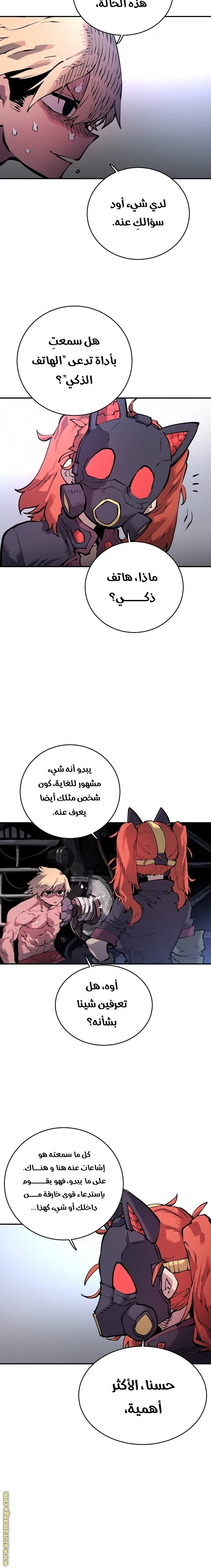 Read Player AR Manga Online
