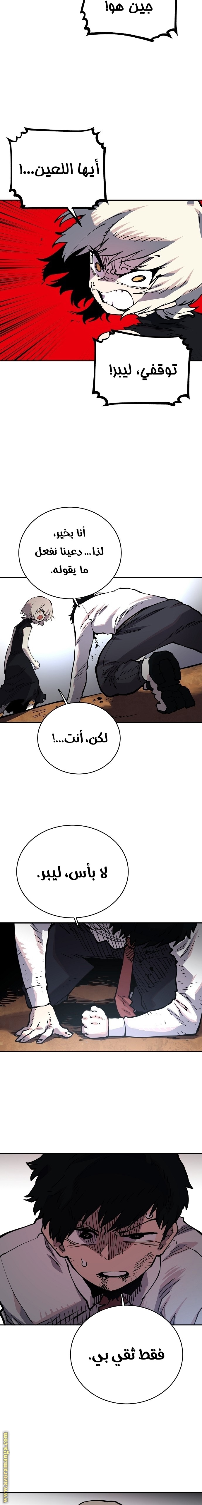 Read Player AR Manga Online