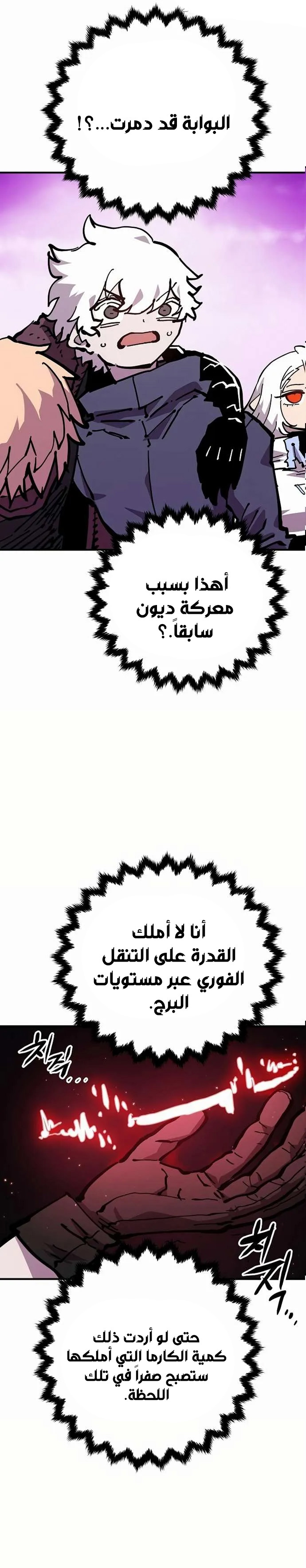 Read Player AR Manga Online