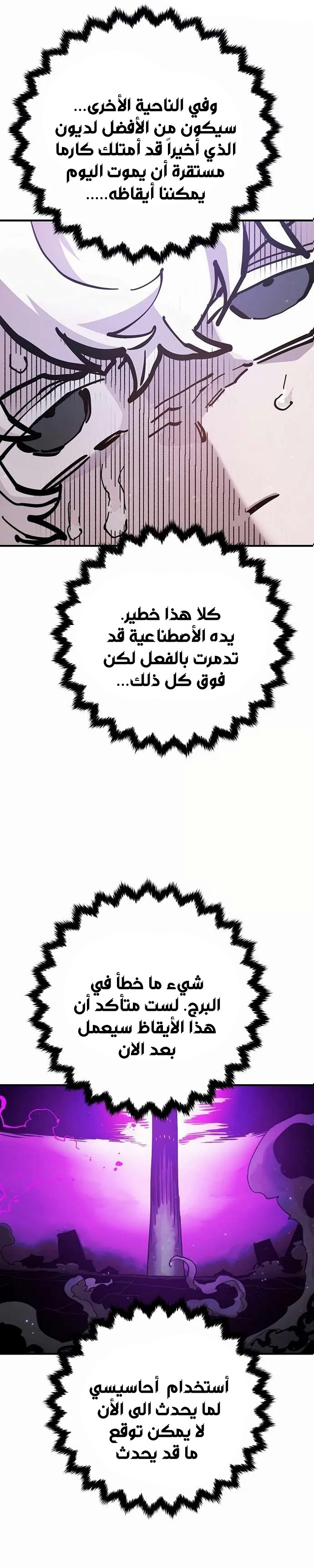 Read Player AR Manga Online