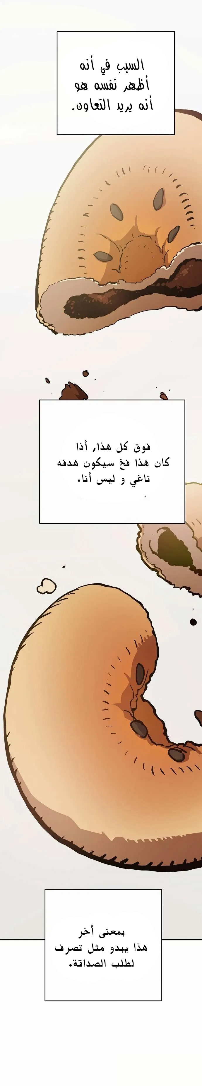Read Player AR Manga Online
