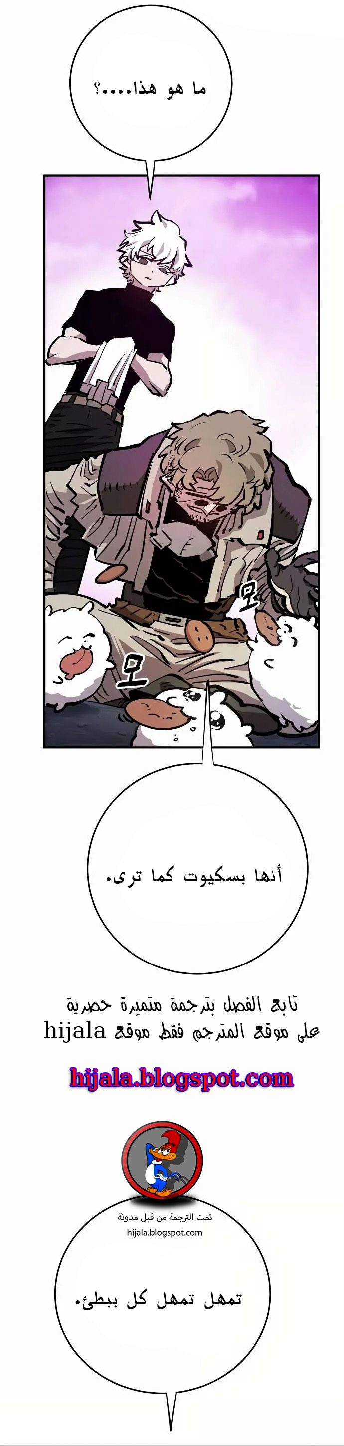 Read Player AR Manga Online