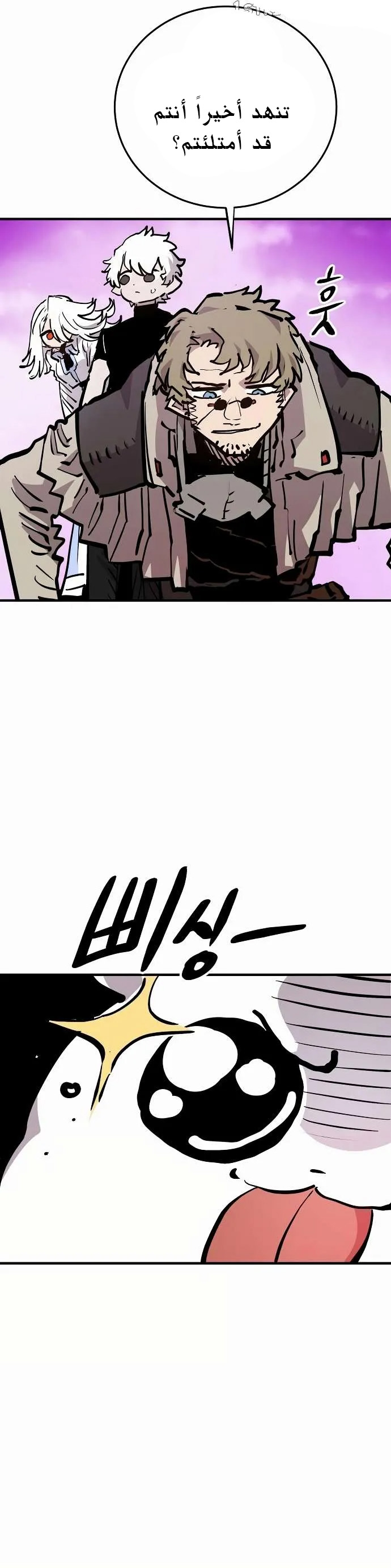 Read Player AR Manga Online