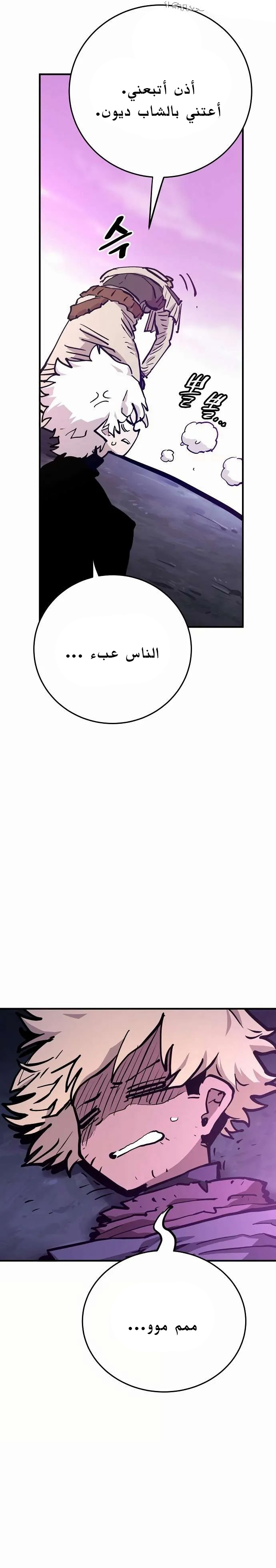 Read Player AR Manga Online