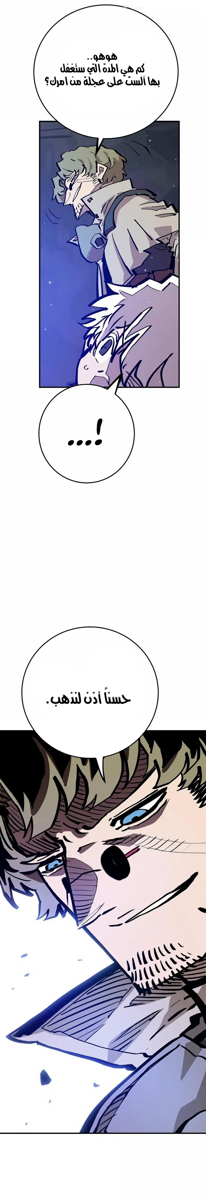 Read Player AR Manga Online