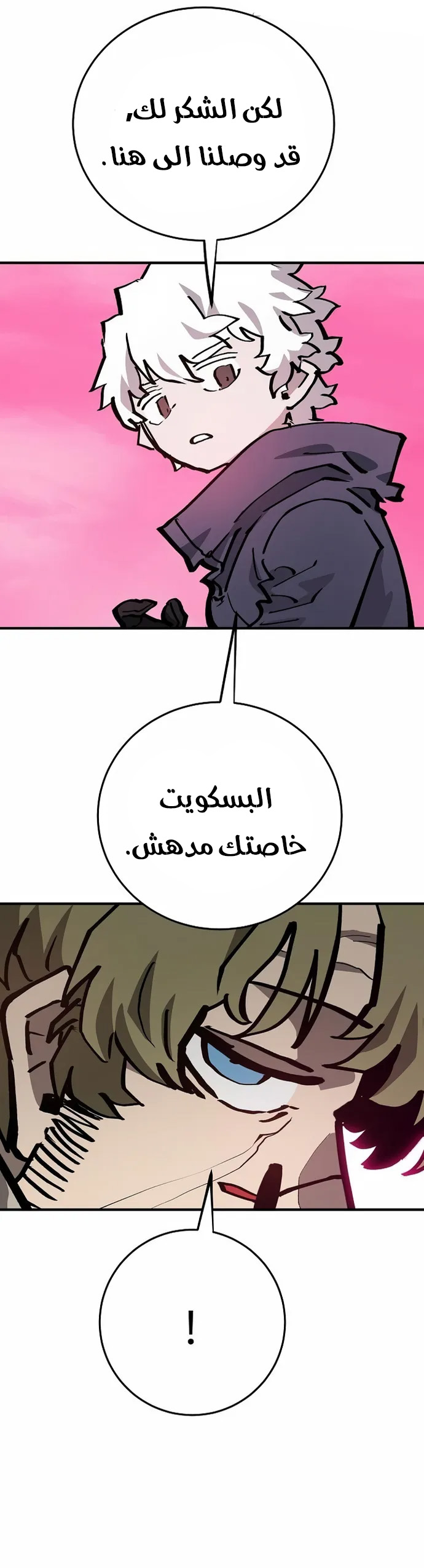 Read Player AR Manga Online