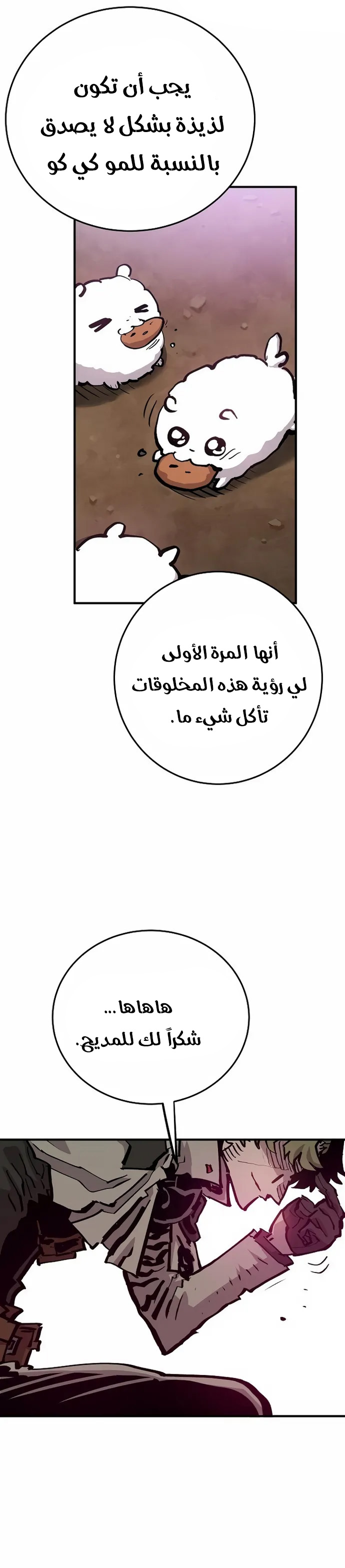 Read Player AR Manga Online