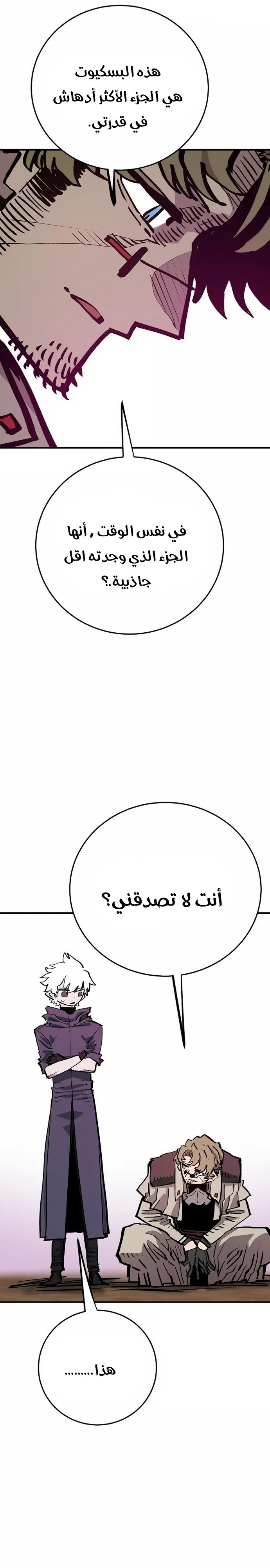Read Player AR Manga Online