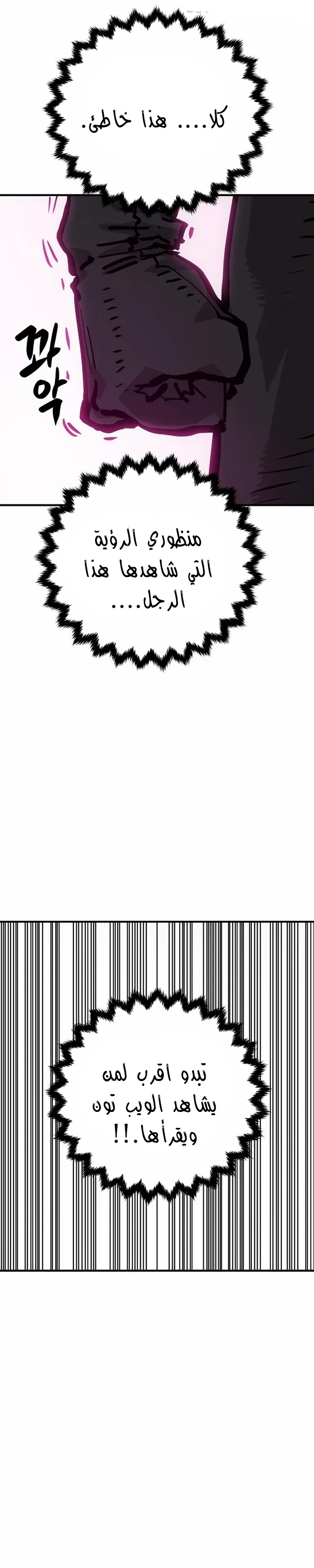 Read Player AR Manga Online